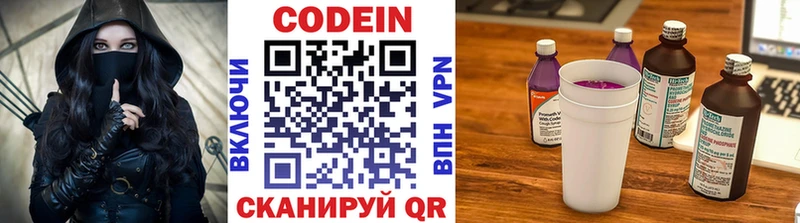Codein напиток Lean (лин)  дарк нет официальный сайт  Избербаш  где найти наркотики 