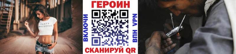 ГЕРОИН герыч  даркнет сайт  Избербаш 